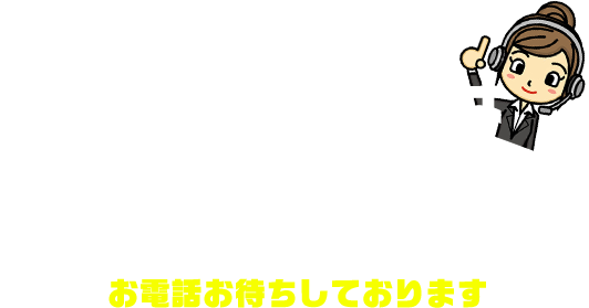 ご予約・受付は090-8202-2898までお電話ください