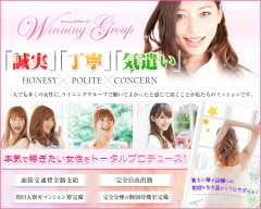 Winning Group　オフィシャル女性求人サイト