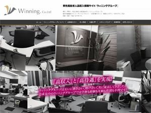 Winning Group　オフィシャル男性求人サイト